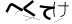 CAPTCHA
